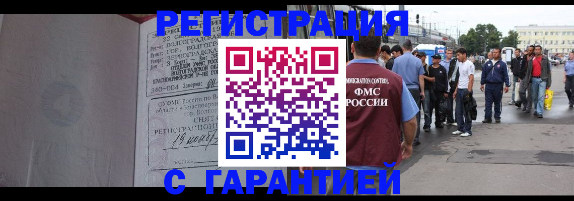 купить прописку в Удмуртии