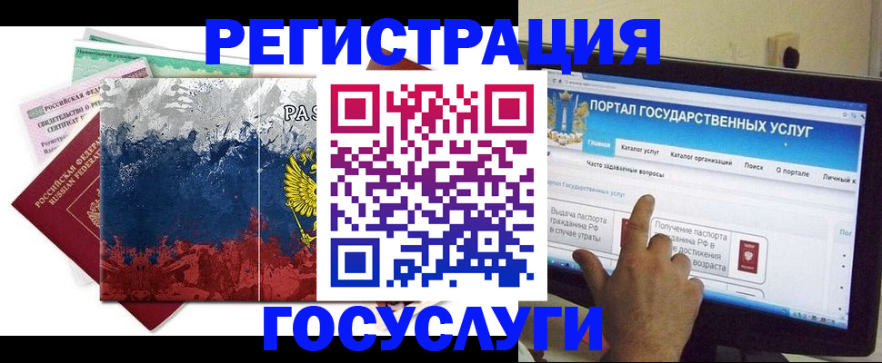 временная регистрация собственник в Удмуртии